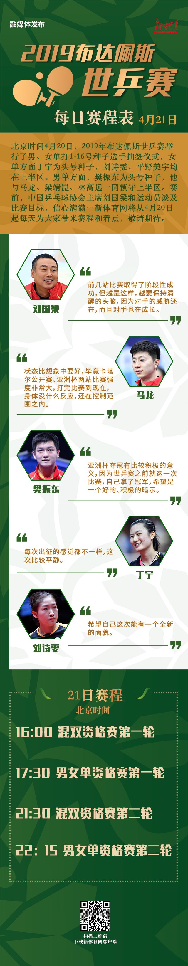 微信图片_20190420224653.jpg