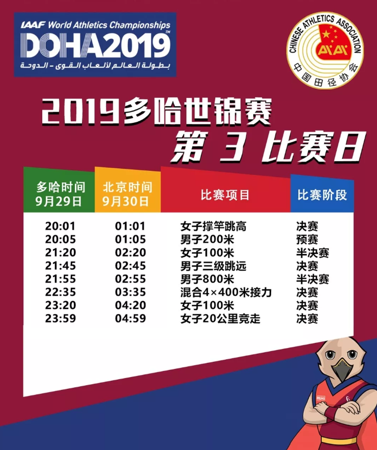 0929-田径.png