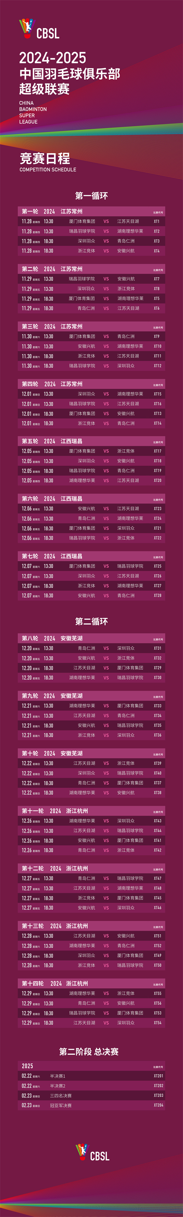 羽毛球2.jpg 羽毛球2.jpg