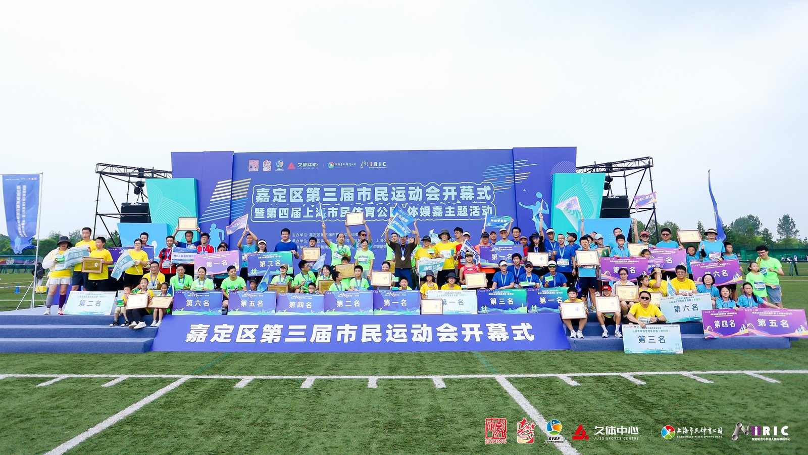 嘉定运动会2.jpeg