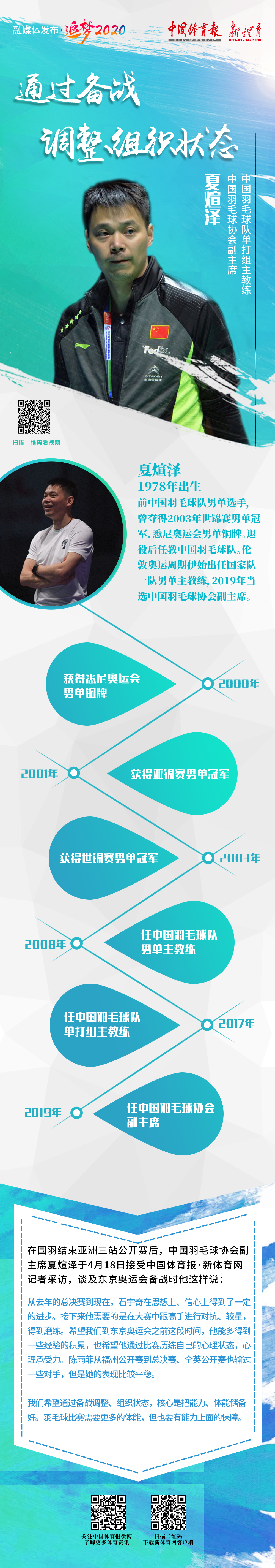 0418-夏煊泽--长图1.jpg