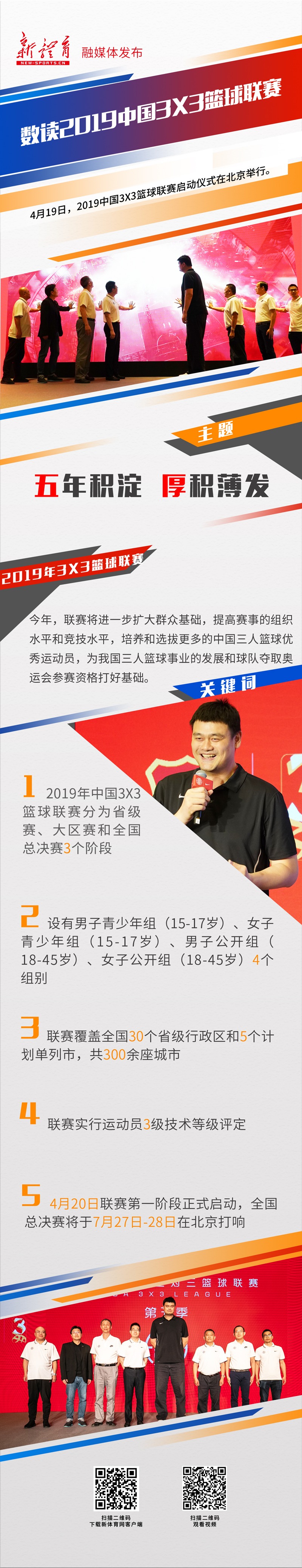 篮球.jpg