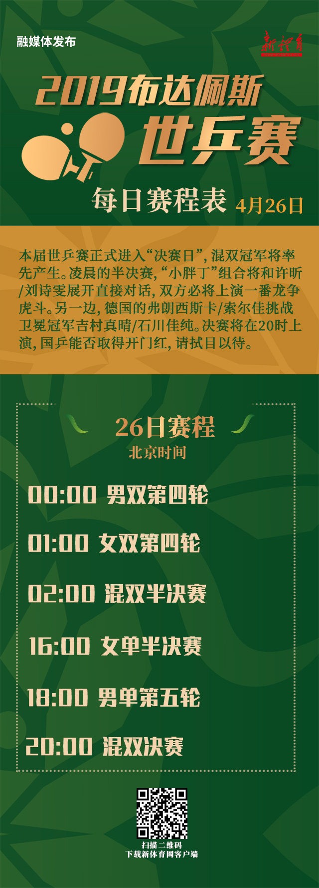 微信图片_20190425205559.jpg