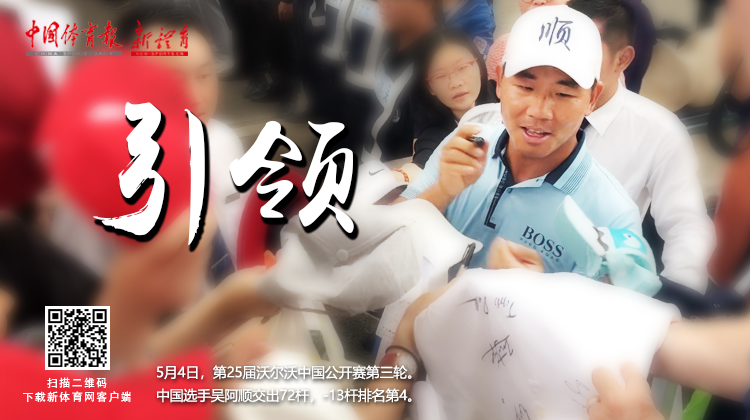 吴阿顺.png