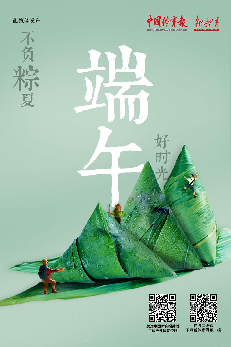 0606-端午.jpg