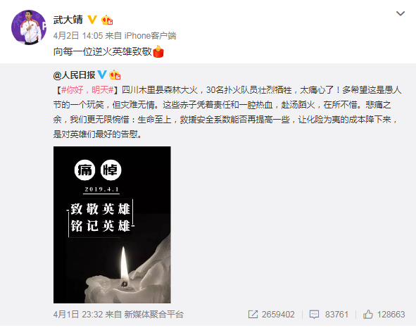 武大靖.png 武大靖.png