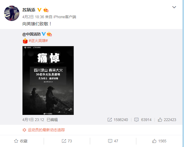 苏炳添.png 苏炳添.png