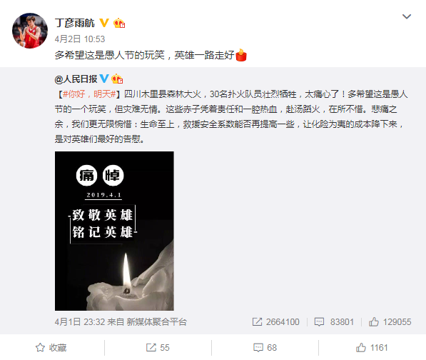 丁彦雨航.png 丁彦雨航.png