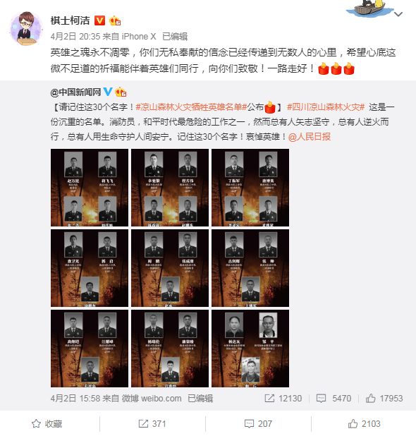柯洁.png 柯洁.png