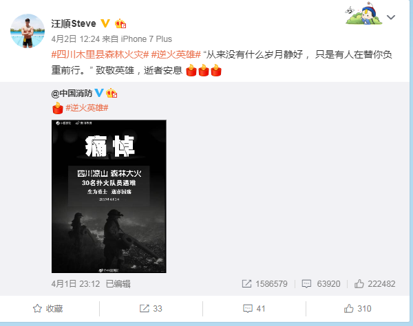 汪顺.png 汪顺.png
