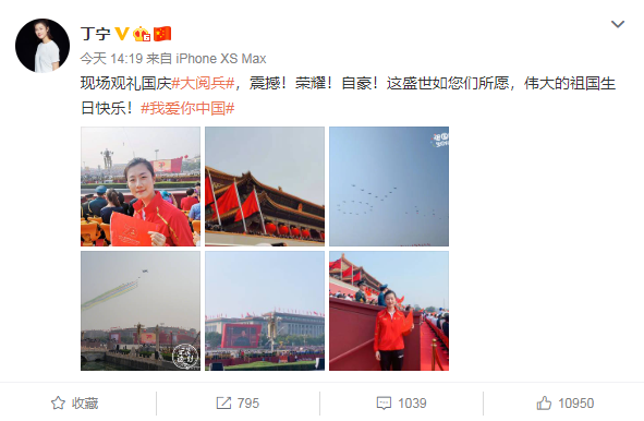 丁宁.png