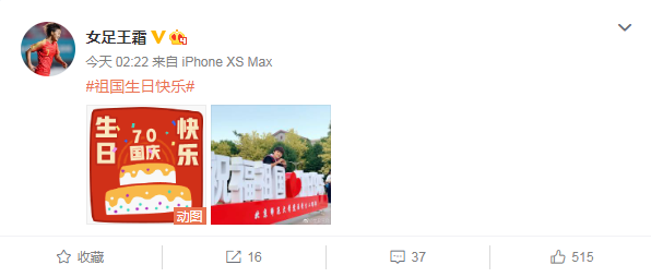 王霜.png