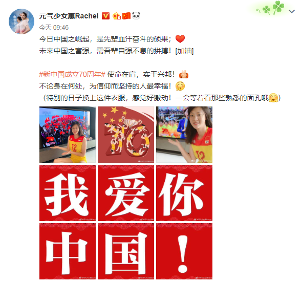 惠若琪.png