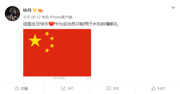 林丹.png