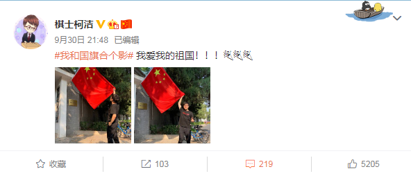 柯洁.png