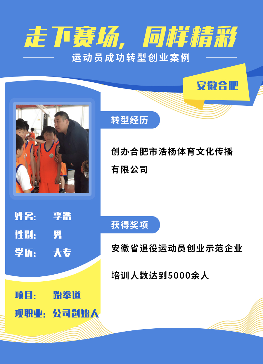 李浩.jpg
