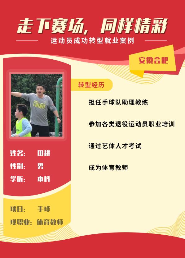 安徽就业田耕.jpg